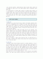 아동 성폭력의 사례 ; 성폭력의 종류와 특징 분석 3페이지