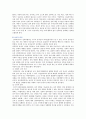 아동 성폭력의 사례 ; 성폭력의 종류와 특징 분석 4페이지