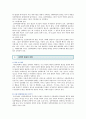 아동 성폭력의 사례 ; 성폭력의 종류와 특징 분석 5페이지