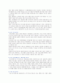 아동 성폭력의 사례 ; 성폭력의 종류와 특징 분석 6페이지