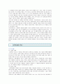 아동 성폭력의 사례 ; 성폭력의 종류와 특징 분석 7페이지