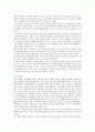 아동 성폭력의 사례 ; 성폭력의 종류와 특징 분석 8페이지