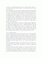 아동 성폭력의 사례 ; 성폭력의 종류와 특징 분석 10페이지