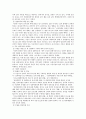 아동 성폭력의 사례 ; 성폭력의 종류와 특징 분석 12페이지