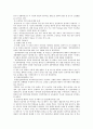 아동 성폭력의 사례 ; 성폭력의 종류와 특징 분석 14페이지