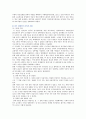 아동 성폭력의 사례 ; 성폭력의 종류와 특징 분석 15페이지