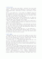 아동 성폭력의 사례 ; 성폭력의 종류와 특징 분석 17페이지
