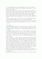 아동 성폭력의 사례 ; 성폭력의 종류와 특징 분석 19페이지