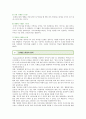 브레인스토밍의 장단점 ; 브레인스토밍의 종류와 방법 분석 3페이지