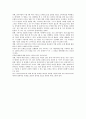 브레인스토밍의 장단점 ; 브레인스토밍의 종류와 방법 분석 7페이지