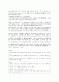 브레인스토밍의 장단점 ; 브레인스토밍의 종류와 방법 분석 11페이지