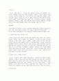 도루코 기업소개 및 마케팅전략 제안[국내 토종 면도기 브랜드] 13페이지