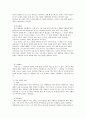 도루코 기업소개 및 마케팅전략 제안[국내 토종 면도기 브랜드] 18페이지