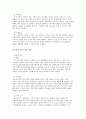 도루코 기업소개 및 마케팅전략 제안[국내 토종 면도기 브랜드] 20페이지