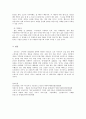 도루코 기업소개 및 마케팅전략 제안[국내 토종 면도기 브랜드] 26페이지