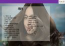 두리화장품&댕기머리 샴푸의 탈모시장 공략 성공[상품기획.마케팅.유통채널.중국진출] 2페이지