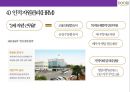 두리화장품&댕기머리 샴푸의 탈모시장 공략 성공[상품기획.마케팅.유통채널.중국진출] 7페이지