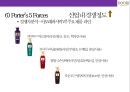 두리화장품&댕기머리 샴푸의 탈모시장 공략 성공[상품기획.마케팅.유통채널.중국진출] 24페이지