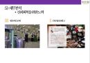 두리화장품&댕기머리 샴푸의 탈모시장 공략 성공[상품기획.마케팅.유통채널.중국진출] 51페이지