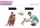 세계 메가트랜드 싱글족 & 싱글족 상품. 마케팅 5페이지