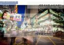 세계 메가트랜드 싱글족 & 싱글족 상품. 마케팅 13페이지