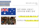 세계 메가트랜드 싱글족 & 싱글족 상품. 마케팅 15페이지