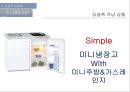 세계 메가트랜드 싱글족 & 싱글족 상품. 마케팅 21페이지