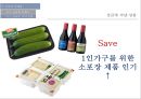 세계 메가트랜드 싱글족 & 싱글족 상품. 마케팅 23페이지