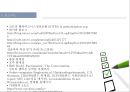 세계 메가트랜드 싱글족 & 싱글족 상품. 마케팅 31페이지