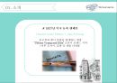 티파니 앤코 브랜드 마케팅전략(Tiffany&Co Brand marketing) 3페이지