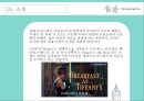 티파니 앤코 브랜드 마케팅전략(Tiffany&Co Brand marketing) 8페이지