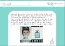 티파니 앤코 브랜드 마케팅전략(Tiffany&Co Brand marketing) 9페이지