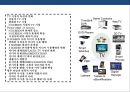 N SCREEN 시대 & 미디어 이용행태와 마케팅전략 2페이지