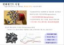 N SCREEN 시대 & 미디어 이용행태와 마케팅전략 5페이지