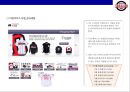 두산베어즈의 마케팅전략 & 전력분석 37페이지