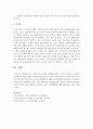 [노인복지론] 노인복지프로그램을 개발하시오 [노인복지프로그램] 5페이지