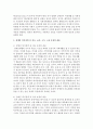 [장애인복지] 장애인 복지정책의 기본방향과 시행되고 있는 의료,  교육,  소득,  고용 보장의 내용에 관하여 기술하고 개선 방향에 대하여 자신의 의견을 개진하시오 (장애인) 3페이지