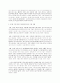 [장애인복지] 장애인 복지정책의 기본방향과 시행되고 있는 의료,  교육,  소득,  고용 보장의 내용에 관하여 기술하고 개선 방향에 대하여 자신의 의견을 개진하시오 (장애인) 5페이지