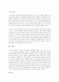 [장애인복지] 장애인 복지정책의 기본방향과 시행되고 있는 의료,  교육,  소득,  고용 보장의 내용에 관하여 기술하고 개선 방향에 대하여 자신의 의견을 개진하시오 (장애인) 6페이지