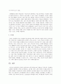 [아동수학지도] 현재 우리나라의 아동수학지도의 문제점은 무엇이며,  문제점을 보완하여 현장에서 어떤 교수방법으로 접근할 것인지 개인 의견을 적어보시오 : 아동수학지도 5페이지