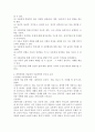 아동문학의 중요성에 대하여 문학작품을 인용하여 논하시오.  [아동문학의 중요성] 2페이지