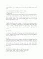 아동문학의 중요성에 대하여 문학작품을 인용하여 논하시오.  [아동문학의 중요성] 3페이지