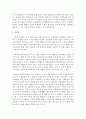 [아동수학교육] 아동수학교육에서 교사의 역할은 매우 중요하다 교사의 역할에 대해 알아보고 그 중 본인이 가장 초점을 두는 역할에 대해 설명하시오 - 교사역할 5페이지
