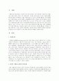 [자원봉사론] 일본과 한국의 자원봉사 활동의 발전과정에 관하여 요약 정리한 후 이에 대한 학습자의 견해를 서술하시오 [자원봉사] 2페이지