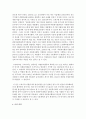 [자원봉사론] 일본과 한국의 자원봉사 활동의 발전과정에 관하여 요약 정리한 후 이에 대한 학습자의 견해를 서술하시오 [자원봉사] 5페이지