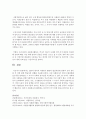 [자원봉사론] 일본과 한국의 자원봉사 활동의 발전과정에 관하여 요약 정리한 후 이에 대한 학습자의 견해를 서술하시오 [자원봉사] 6페이지