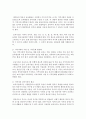 [보육과정] 보육과정과 지역사회 협력의 필요성과 활성화 방안에 대하여 [보육과정] 4페이지