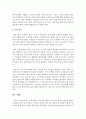 [보육과정] 보육과정과 지역사회 협력의 필요성과 활성화 방안에 대하여 [보육과정] 5페이지