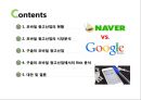 모바일 광고산업의 시장분석 & 구글의 모바일 광고산업에서의 Risk 분석 2페이지