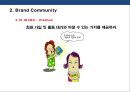 브랜드 커뮤니티를 활용한 브랜드 전략[Brand community Brand Marketing] 27페이지